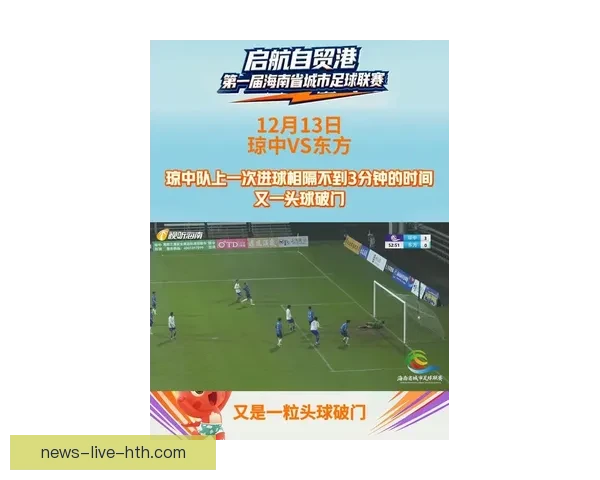 札幌足球直播平台打造实时赛事解说与球迷互动新体验全面升级观赛服务